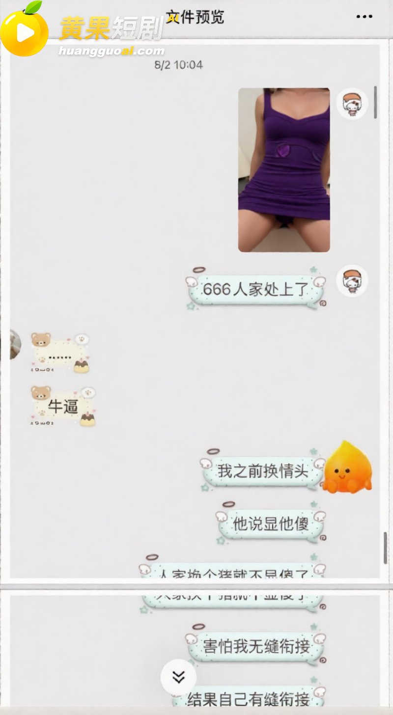 吉林松原 渣男爆料 劈腿闺蜜 无缝衔接 塌房实锤 疯传全网