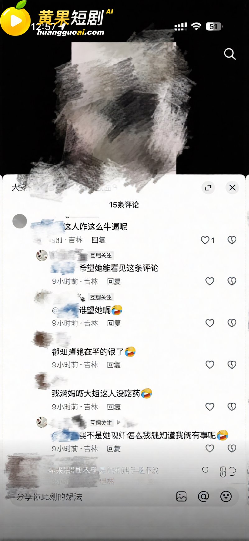 吉林松原 渣男爆料 劈腿闺蜜 无缝衔接 塌房实锤 疯传全网