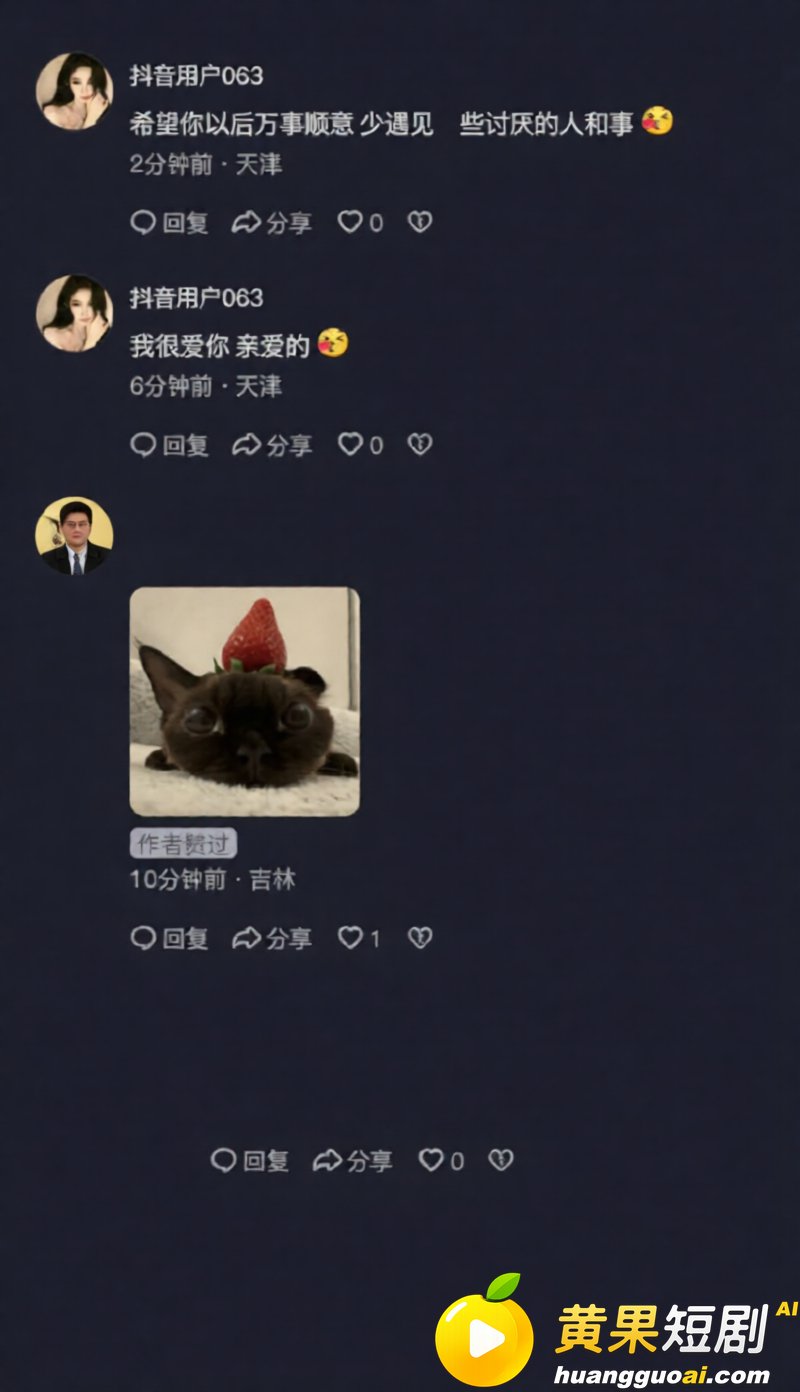 吉林松原 渣男爆料 劈腿闺蜜 无缝衔接 塌房实锤 疯传全网
