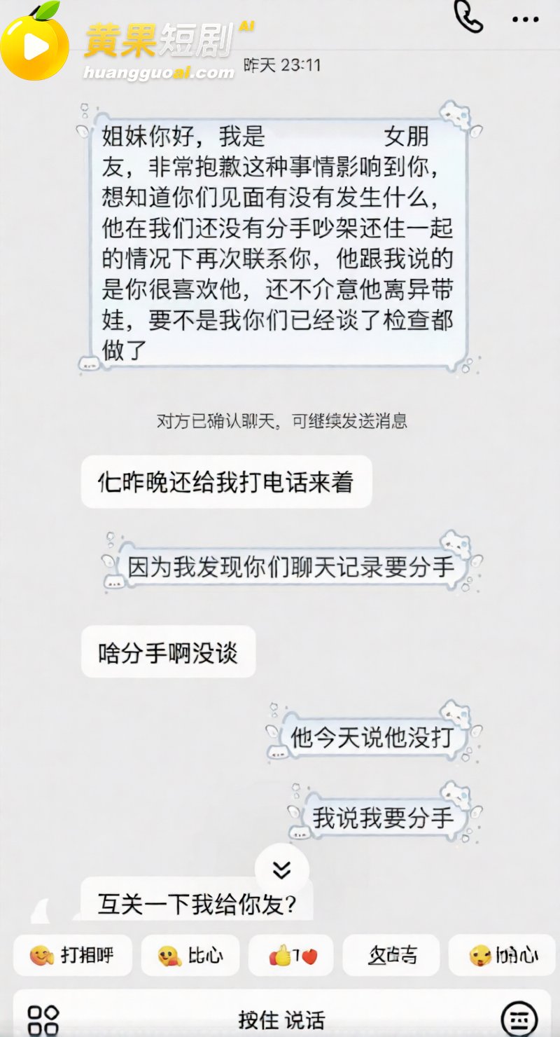抖音网红艺小天冲鸭 遭前任实锤离异带娃 聊骚癖好变态 私密视频流出 塌房现场