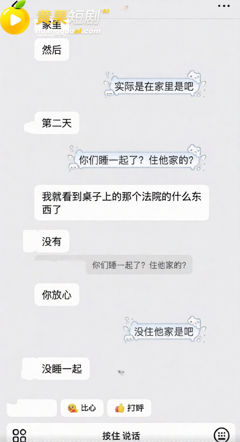 抖音网红艺小天冲鸭 遭前任实锤离异带娃 聊骚癖好变态 私密视频流出 塌房现场