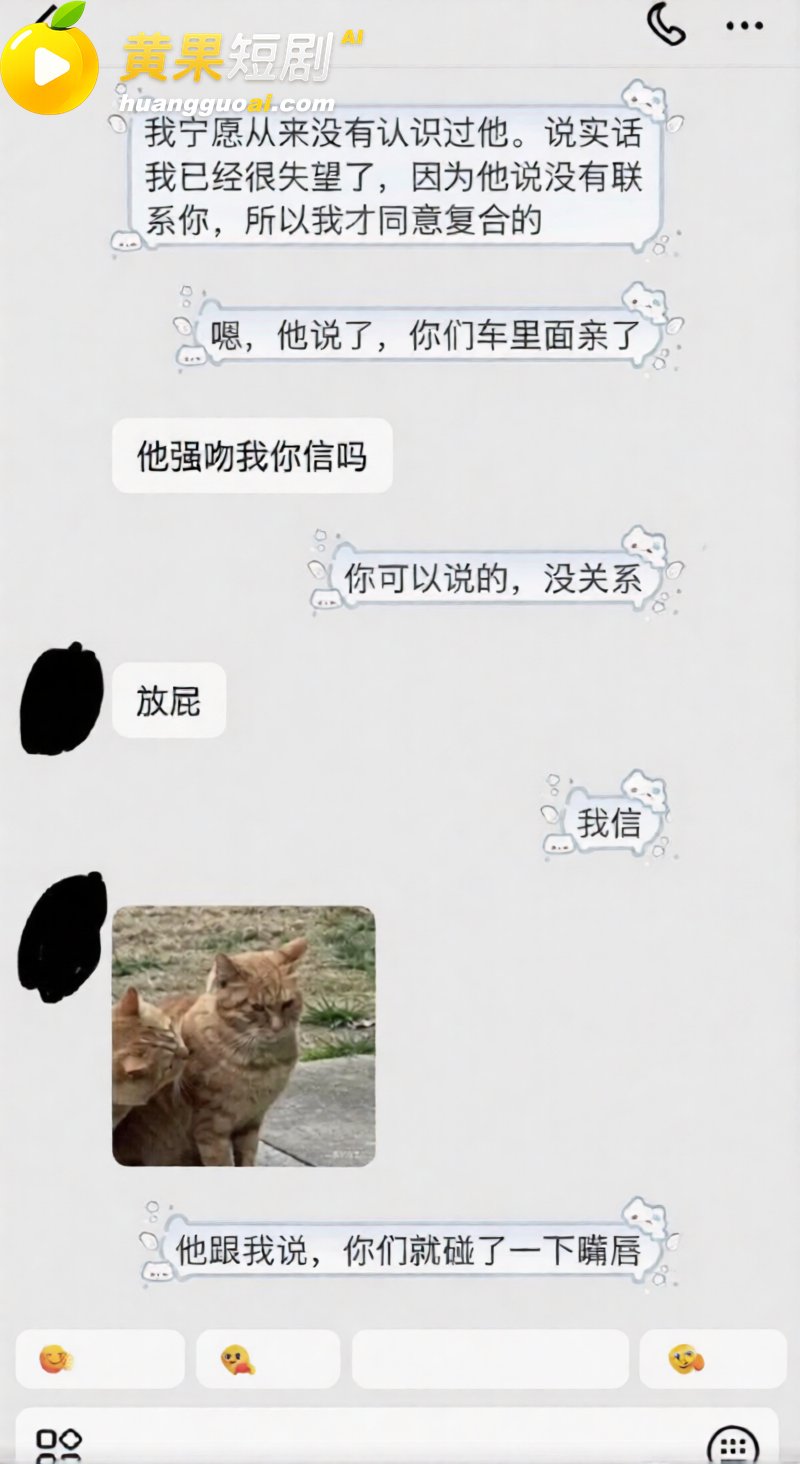 抖音网红艺小天冲鸭 遭前任实锤离异带娃 聊骚癖好变态 私密视频流出 塌房现场