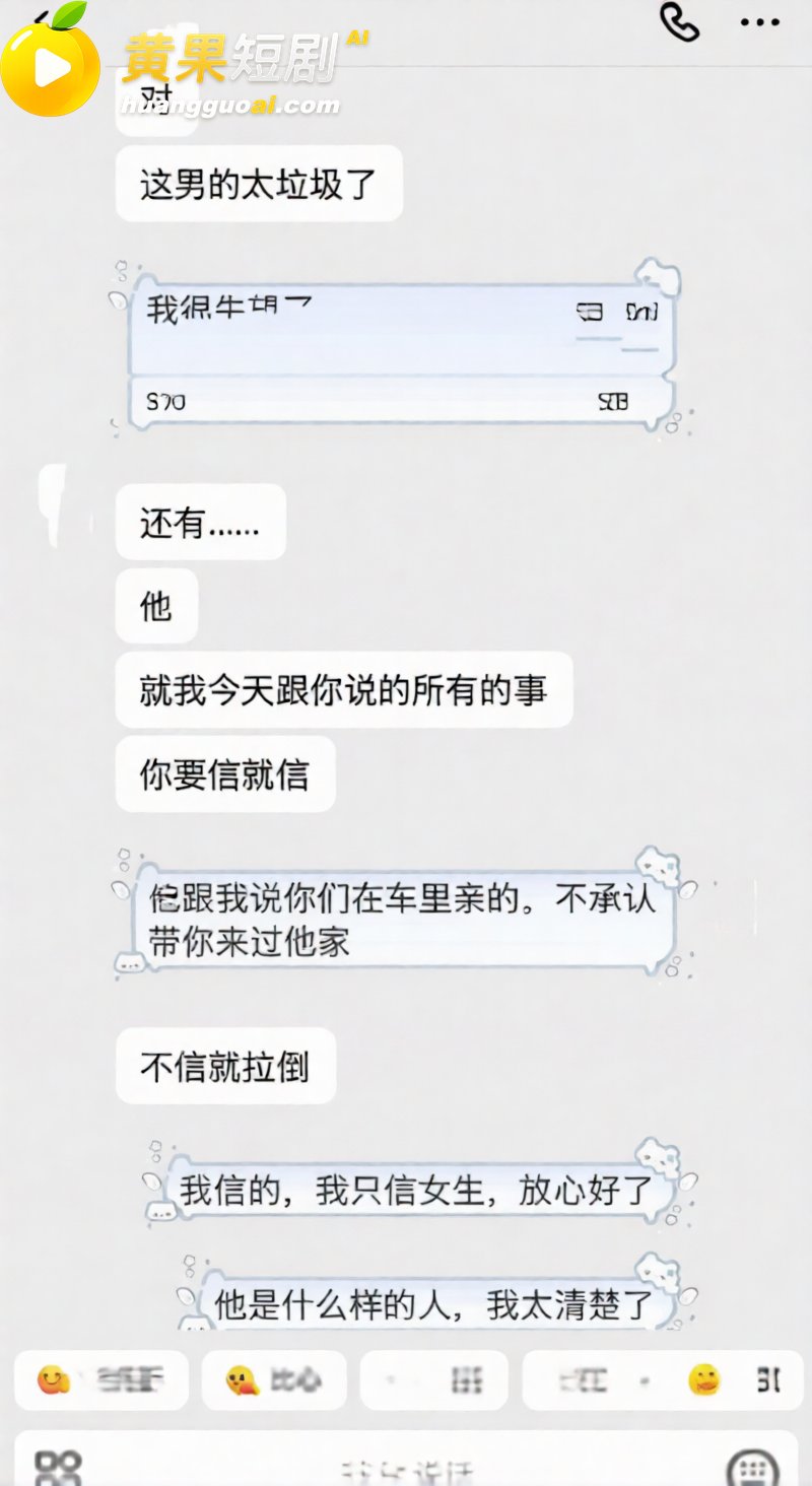 抖音网红艺小天冲鸭 遭前任实锤离异带娃 聊骚癖好变态 私密视频流出 塌房现场