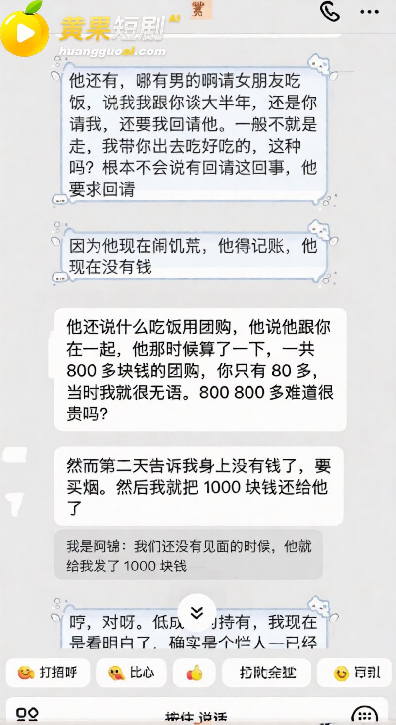 抖音网红艺小天冲鸭 遭前任实锤离异带娃 聊骚癖好变态 私密视频流出 塌房现场