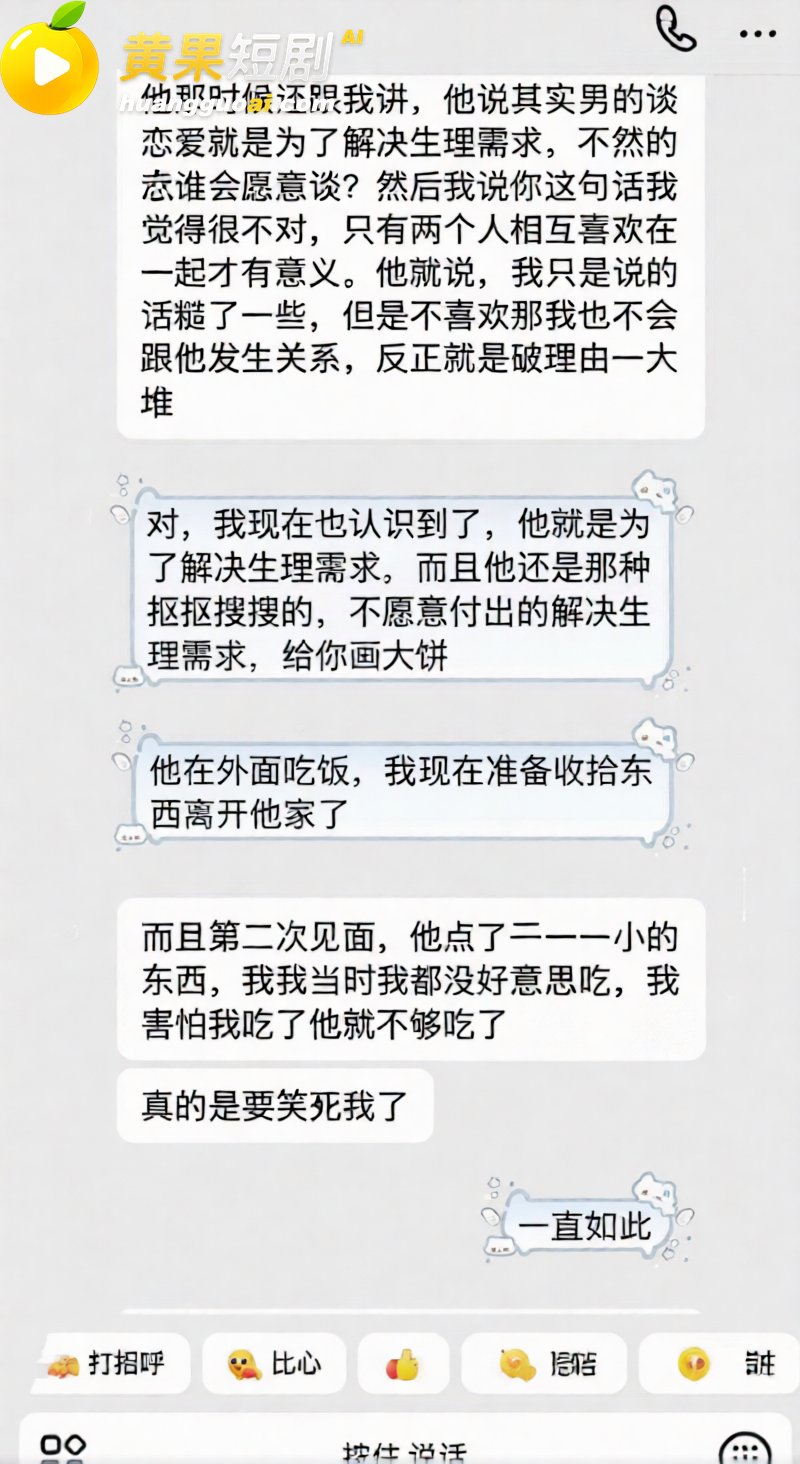 抖音网红艺小天冲鸭 遭前任实锤离异带娃 聊骚癖好变态 私密视频流出 塌房现场