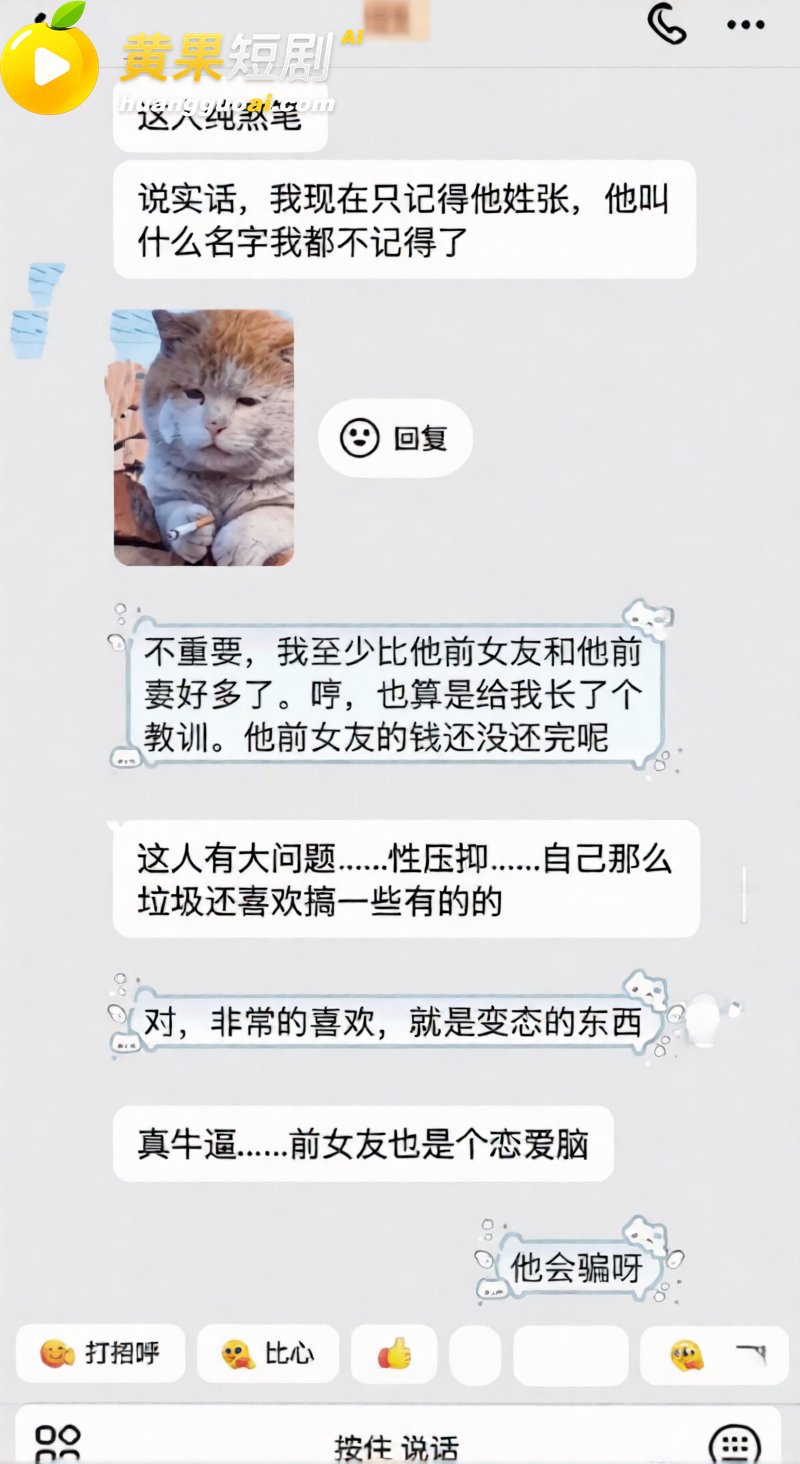 抖音网红艺小天冲鸭 遭前任实锤离异带娃 聊骚癖好变态 私密视频流出 塌房现场