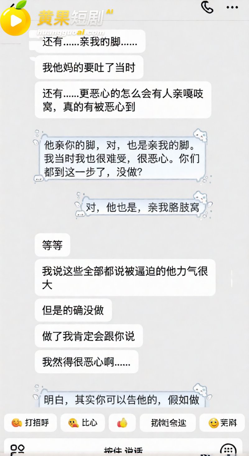 抖音网红艺小天冲鸭 遭前任实锤离异带娃 聊骚癖好变态 私密视频流出 塌房现场