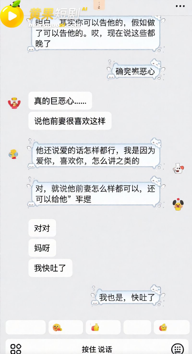 抖音网红艺小天冲鸭 遭前任实锤离异带娃 聊骚癖好变态 私密视频流出 塌房现场