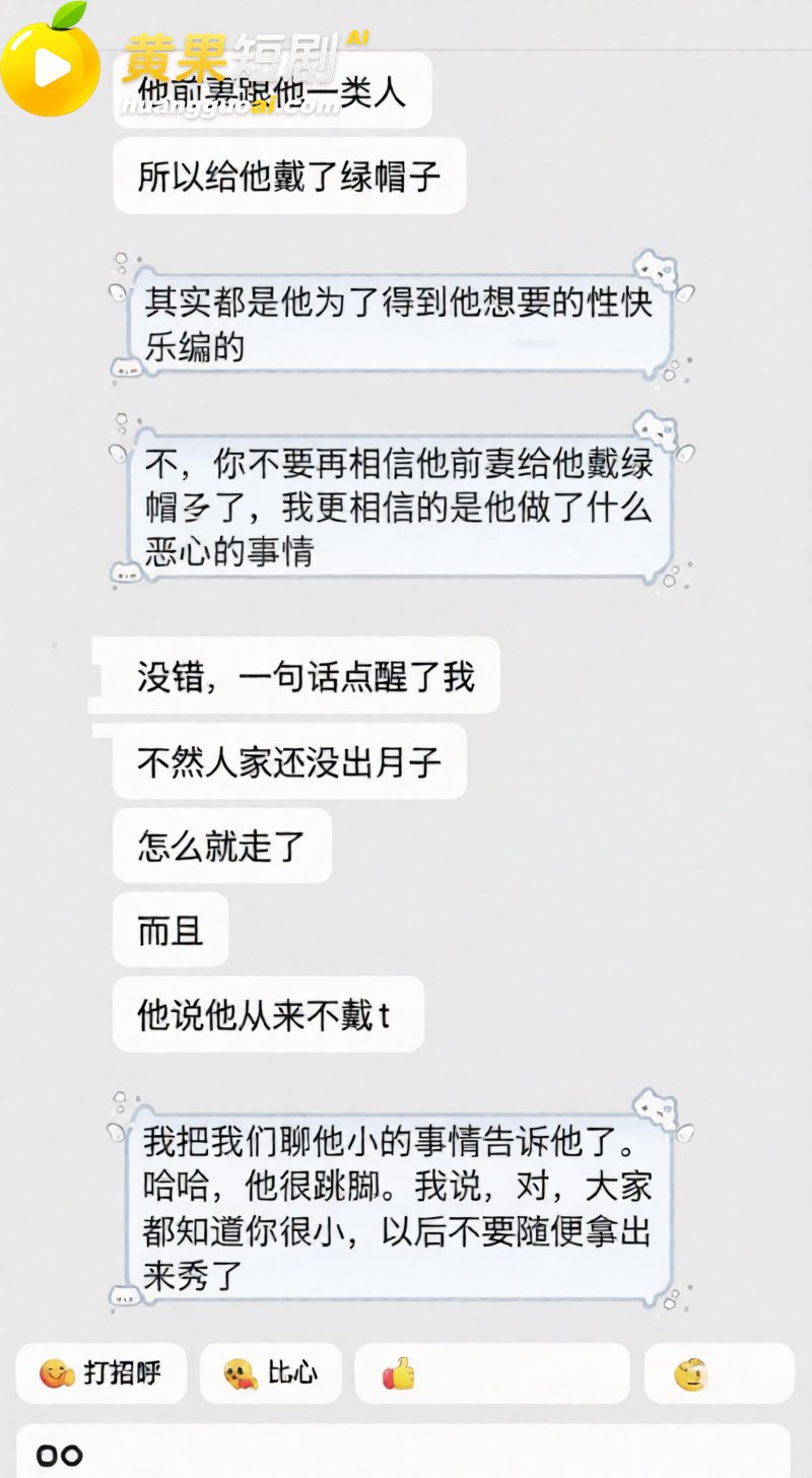 抖音网红艺小天冲鸭 遭前任实锤离异带娃 聊骚癖好变态 私密视频流出 塌房现场