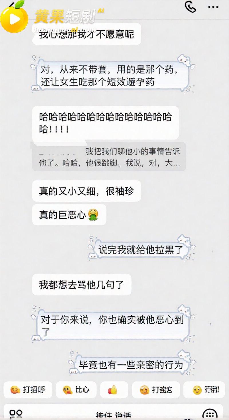 抖音网红艺小天冲鸭 遭前任实锤离异带娃 聊骚癖好变态 私密视频流出 塌房现场