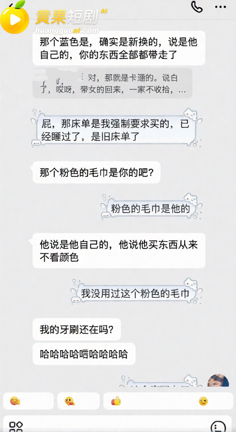 抖音网红艺小天冲鸭 遭前任实锤离异带娃 聊骚癖好变态 私密视频流出 塌房现场