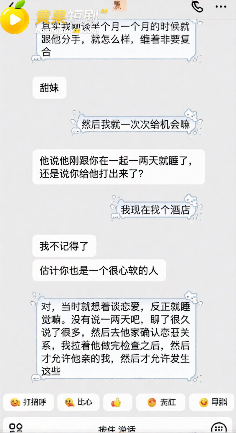 抖音网红艺小天冲鸭 遭前任实锤离异带娃 聊骚癖好变态 私密视频流出 塌房现场