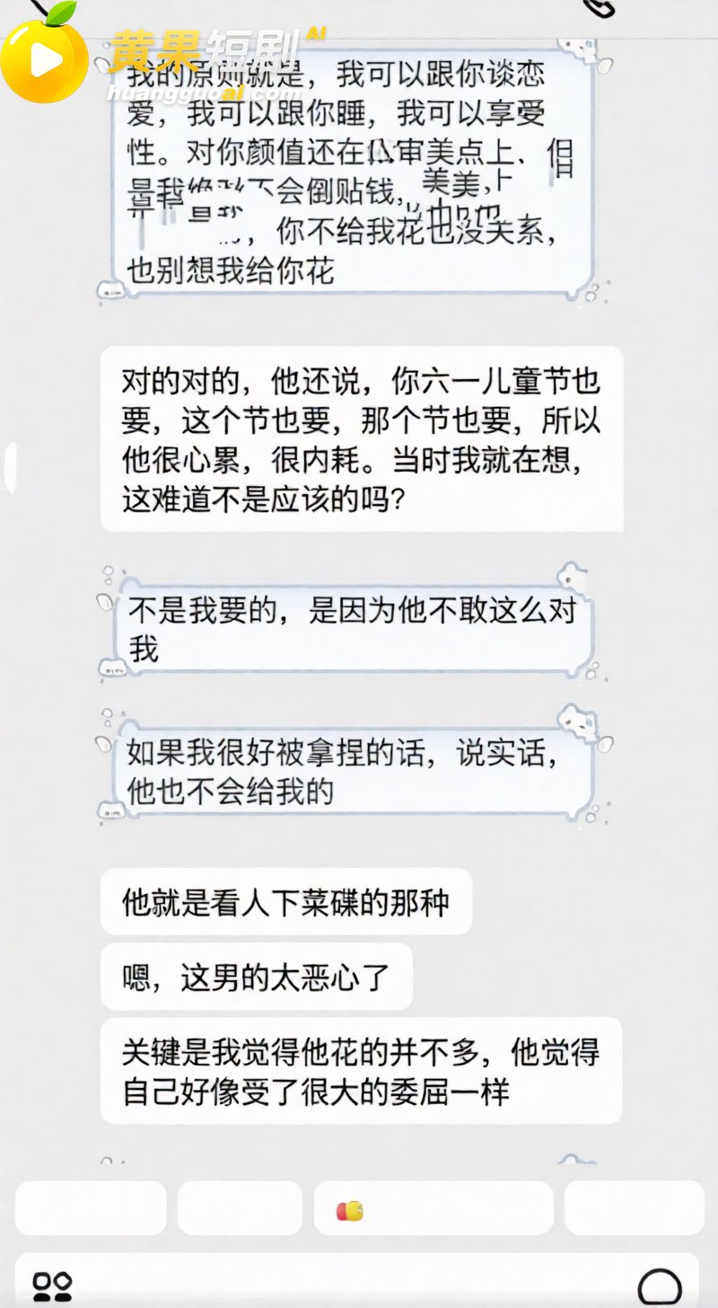 抖音网红艺小天冲鸭 遭前任实锤离异带娃 聊骚癖好变态 私密视频流出 塌房现场