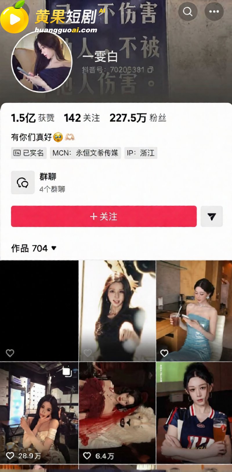 抖音男网红Alex 劈腿惯犯实锤 订婚后分手真相曝光 私密视频疯传