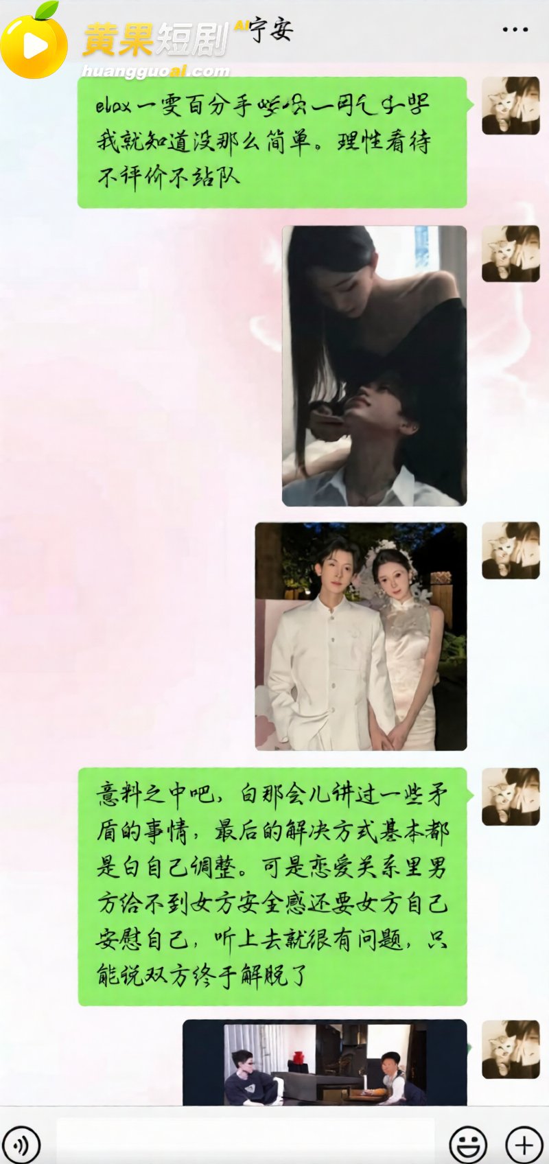 抖音男网红Alex 劈腿惯犯实锤 订婚后分手真相曝光 私密视频疯传
