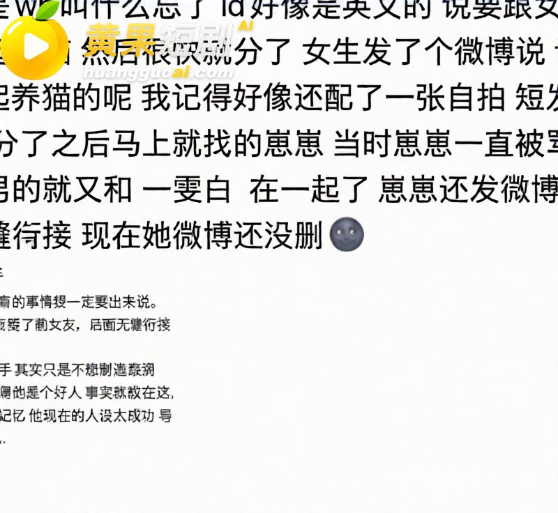 抖音男网红Alex 劈腿惯犯实锤 订婚后分手真相曝光 私密视频疯传
