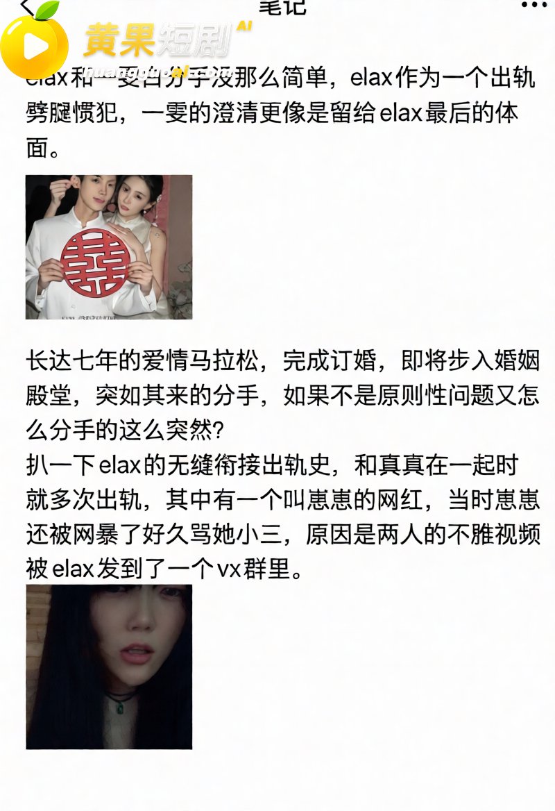 抖音男网红Alex 劈腿惯犯实锤 订婚后分手真相曝光 私密视频疯传
