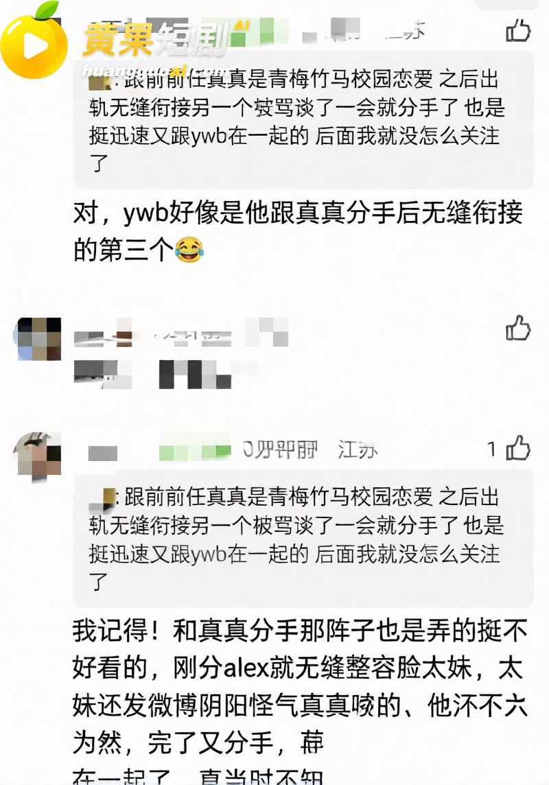 抖音男网红Alex 劈腿惯犯实锤 订婚后分手真相曝光 私密视频疯传