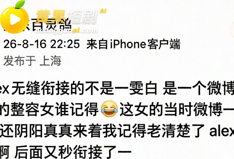 抖音男网红Alex 劈腿惯犯实锤 订婚后分手真相曝光 私密视频疯传