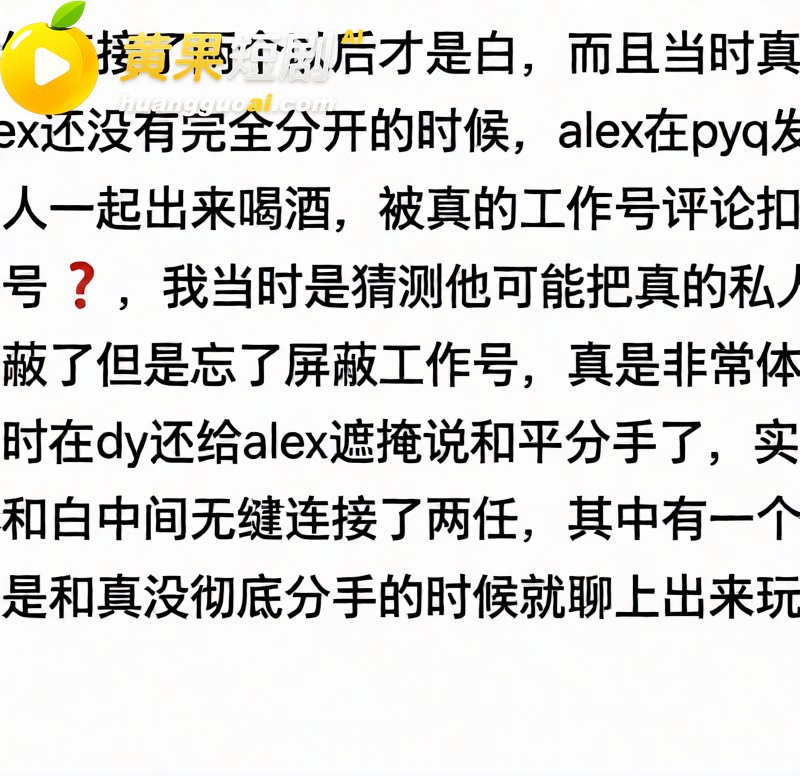 抖音男网红Alex 劈腿惯犯实锤 订婚后分手真相曝光 私密视频疯传