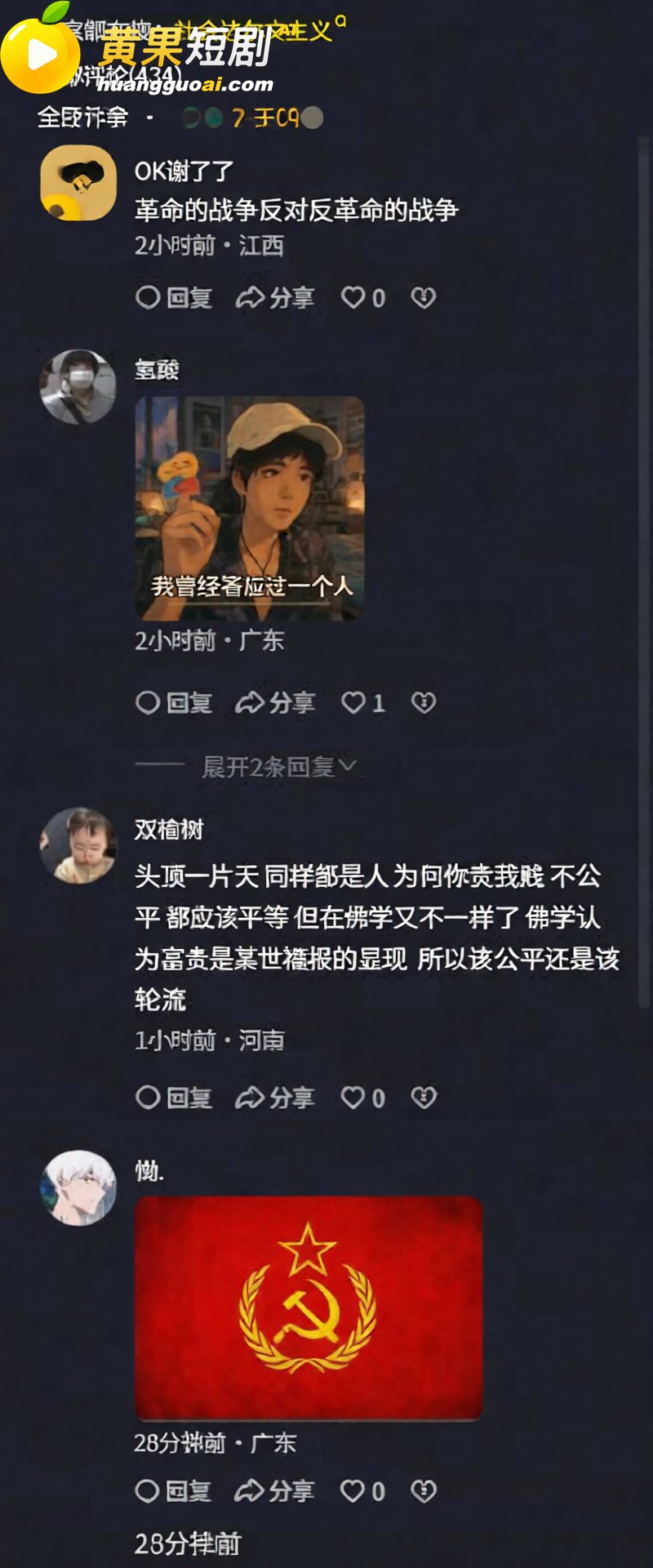 重庆时代峰峻冲突后续 双标行为引发男女对立 涉事人员身份被实锤曝光