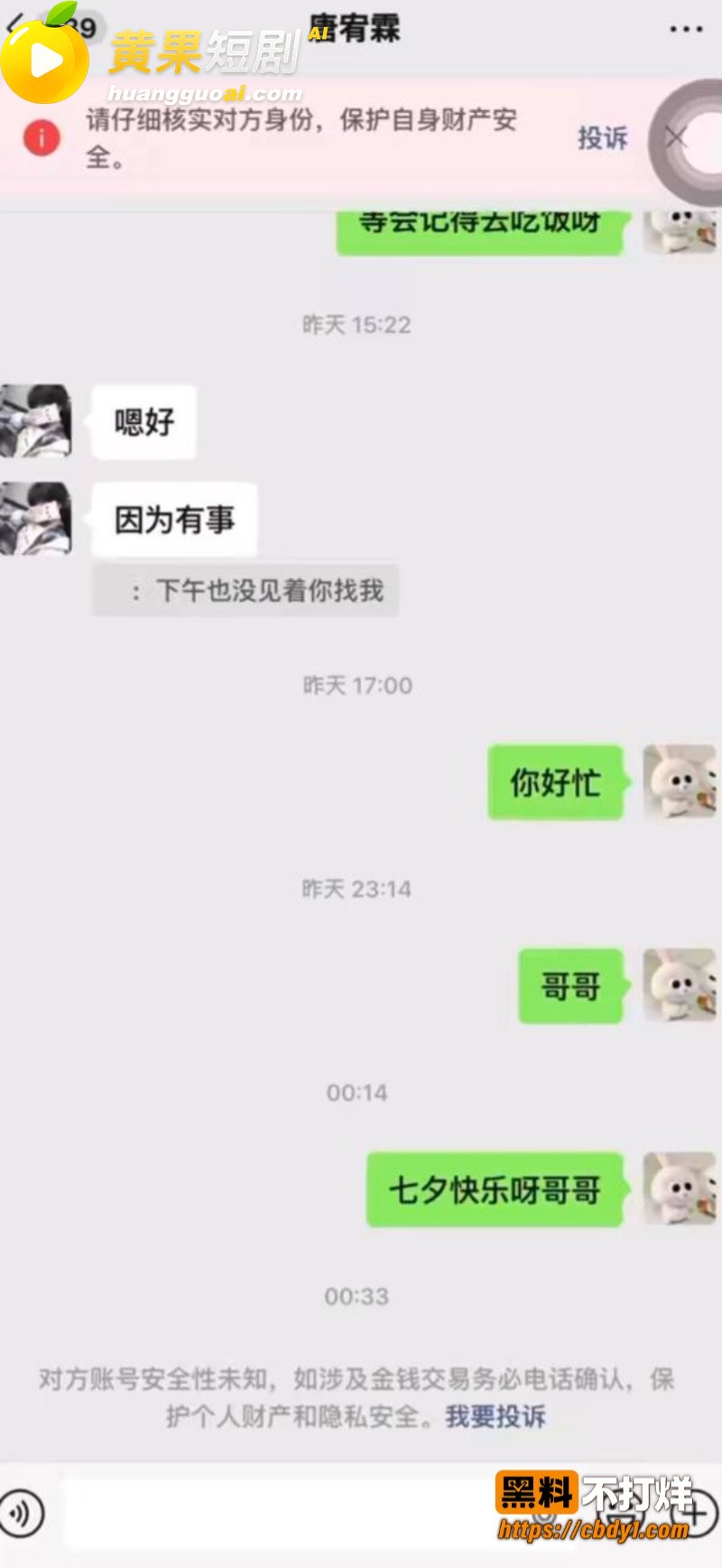 唐宥霖出轨记录流出 恋爱期间劈腿前任及多名女生 实锤私密聊天曝光 塌房现场