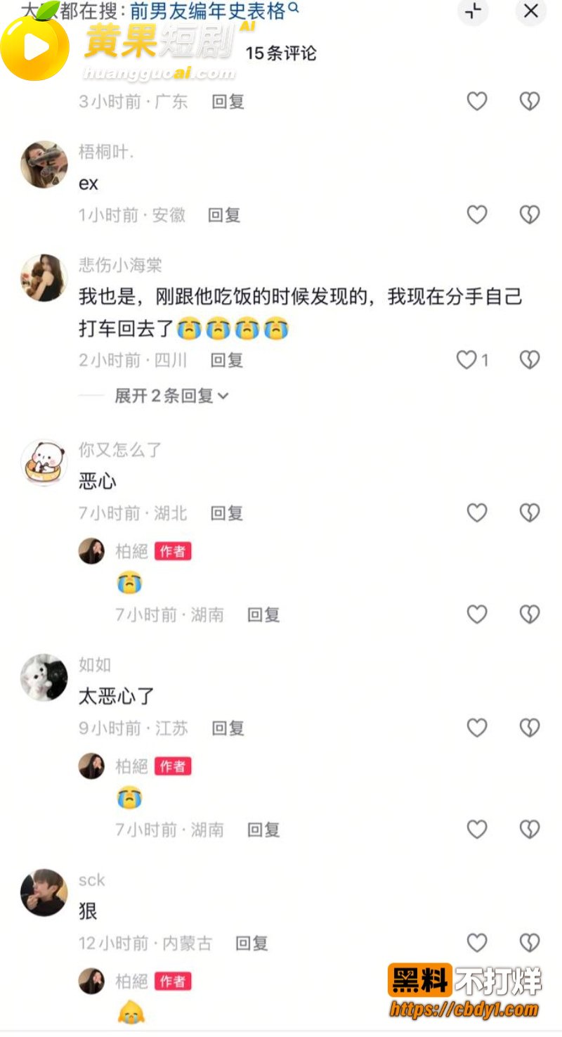 唐宥霖出轨记录流出 恋爱期间劈腿前任及多名女生 实锤私密聊天曝光 塌房现场