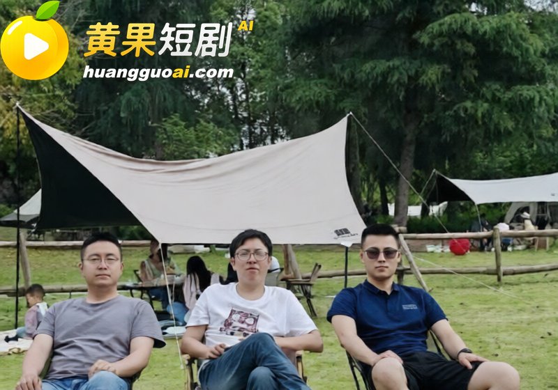 成都露营三兄弟 599团建 聚众淫乱 爆料实锤 弃帅保车 全网刷屏