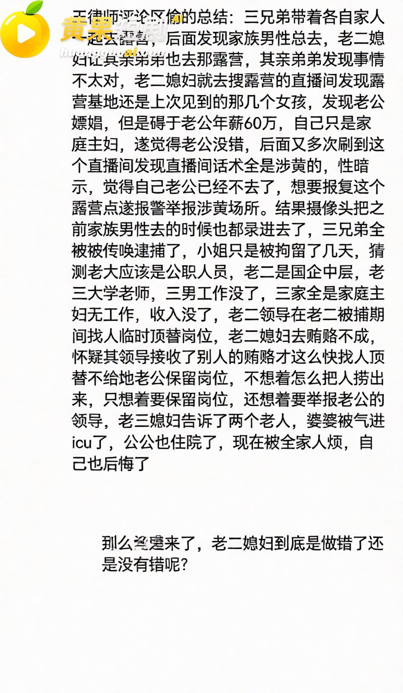 成都露营三兄弟 599团建 聚众淫乱 爆料实锤 弃帅保车 全网刷屏