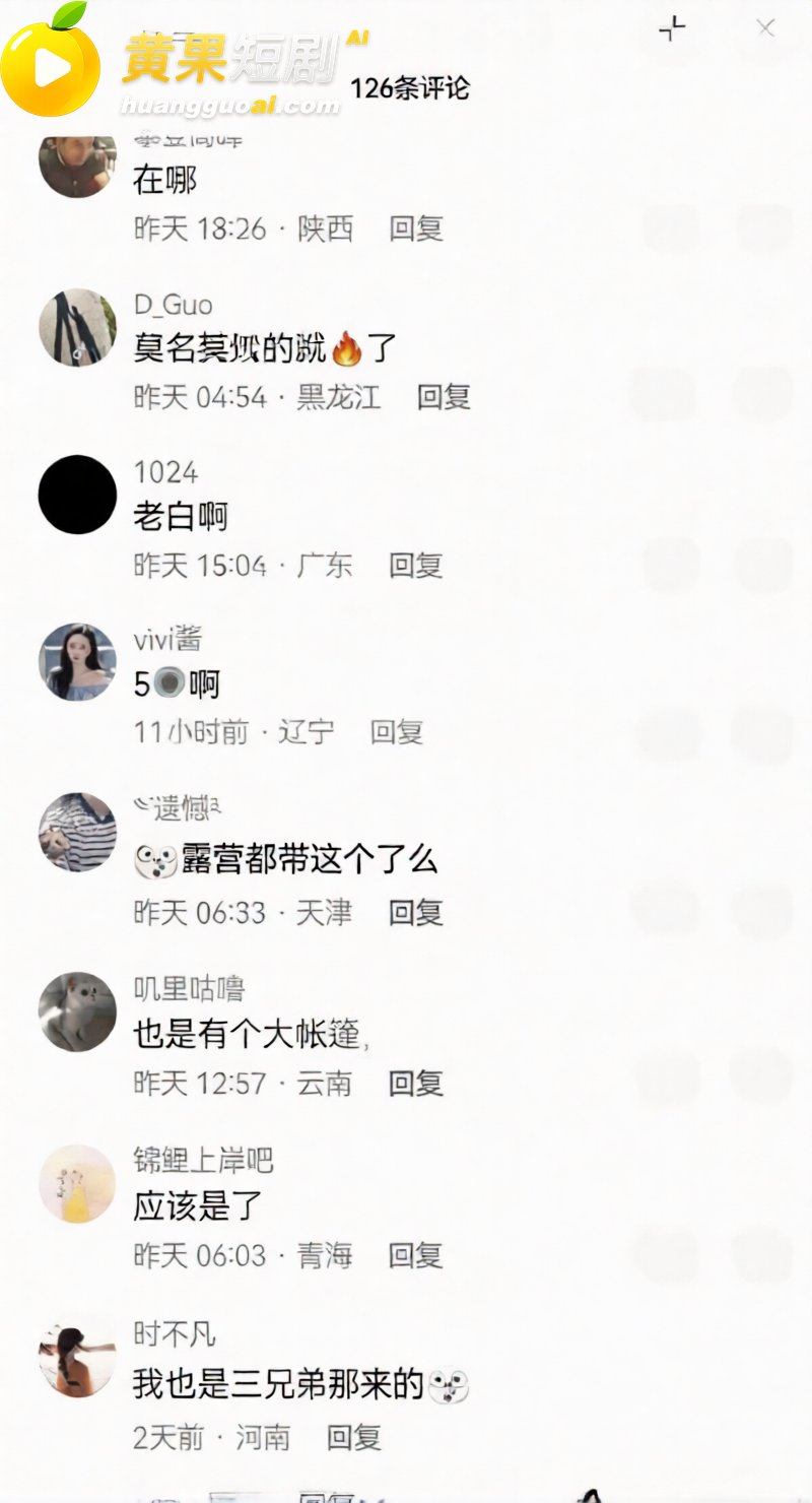 成都露营三兄弟 599团建 聚众淫乱 爆料实锤 弃帅保车 全网刷屏