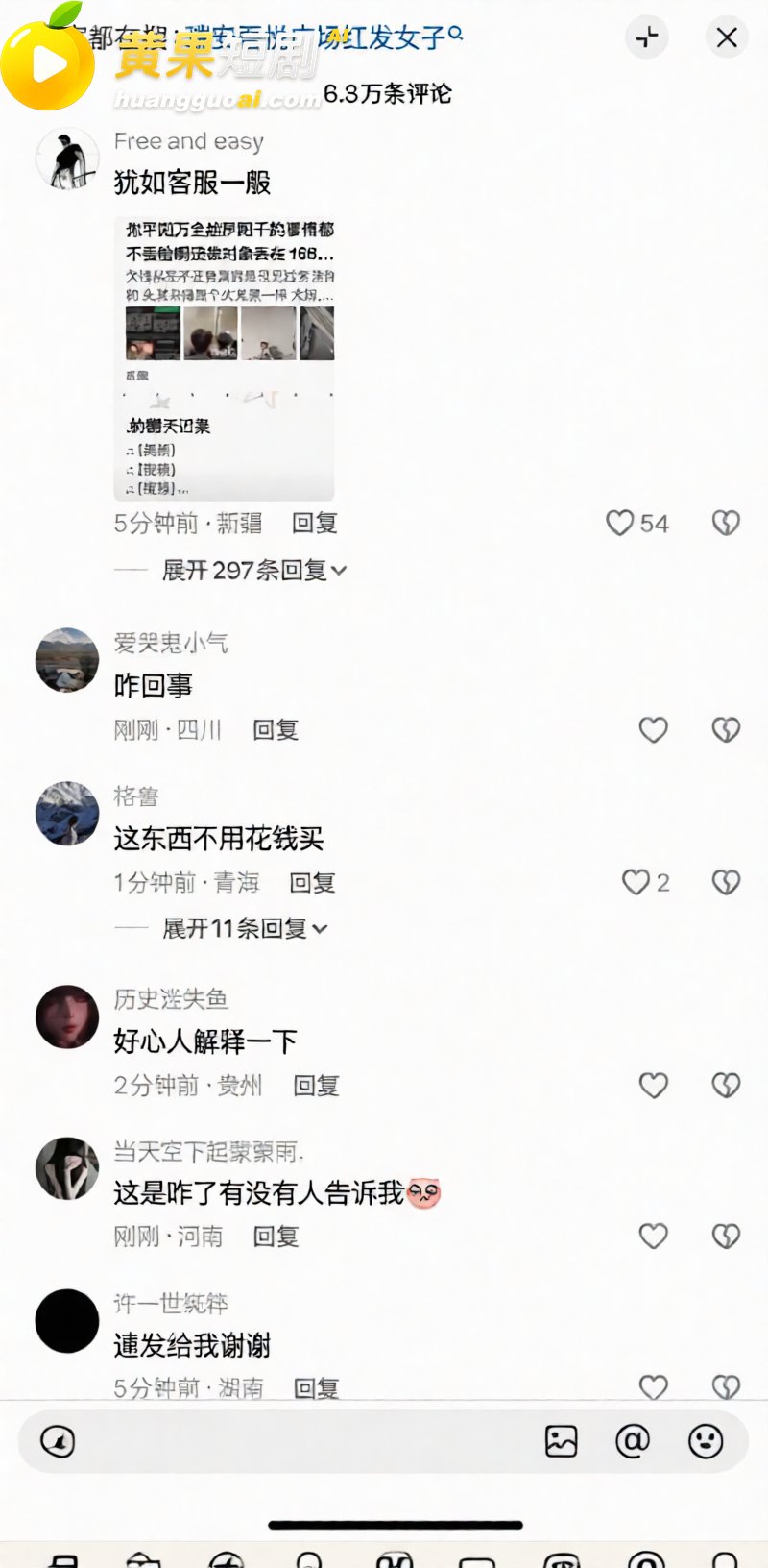 温州瑞安吾悦广场红发女子胡伊洋 现场发疯拉扯 爆料欠钱不还 偷窃实锤