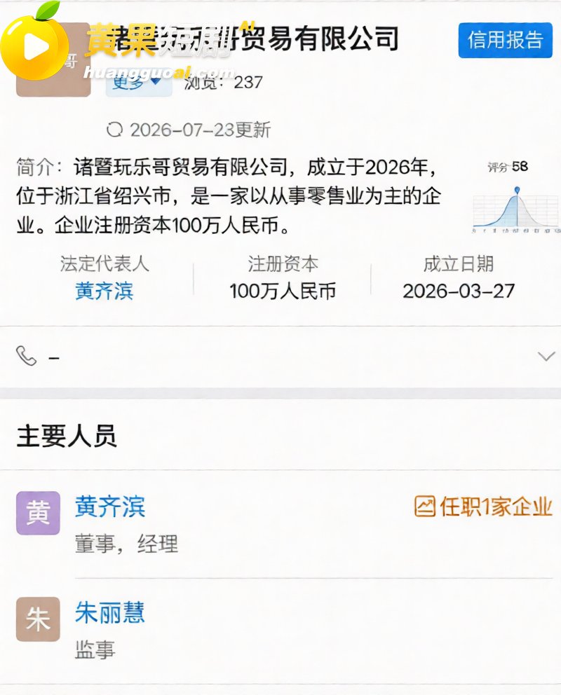 诸暨网红玩乐哥实锤出轨 教师第三者打胎 妻子曝光私密视频 人设崩塌