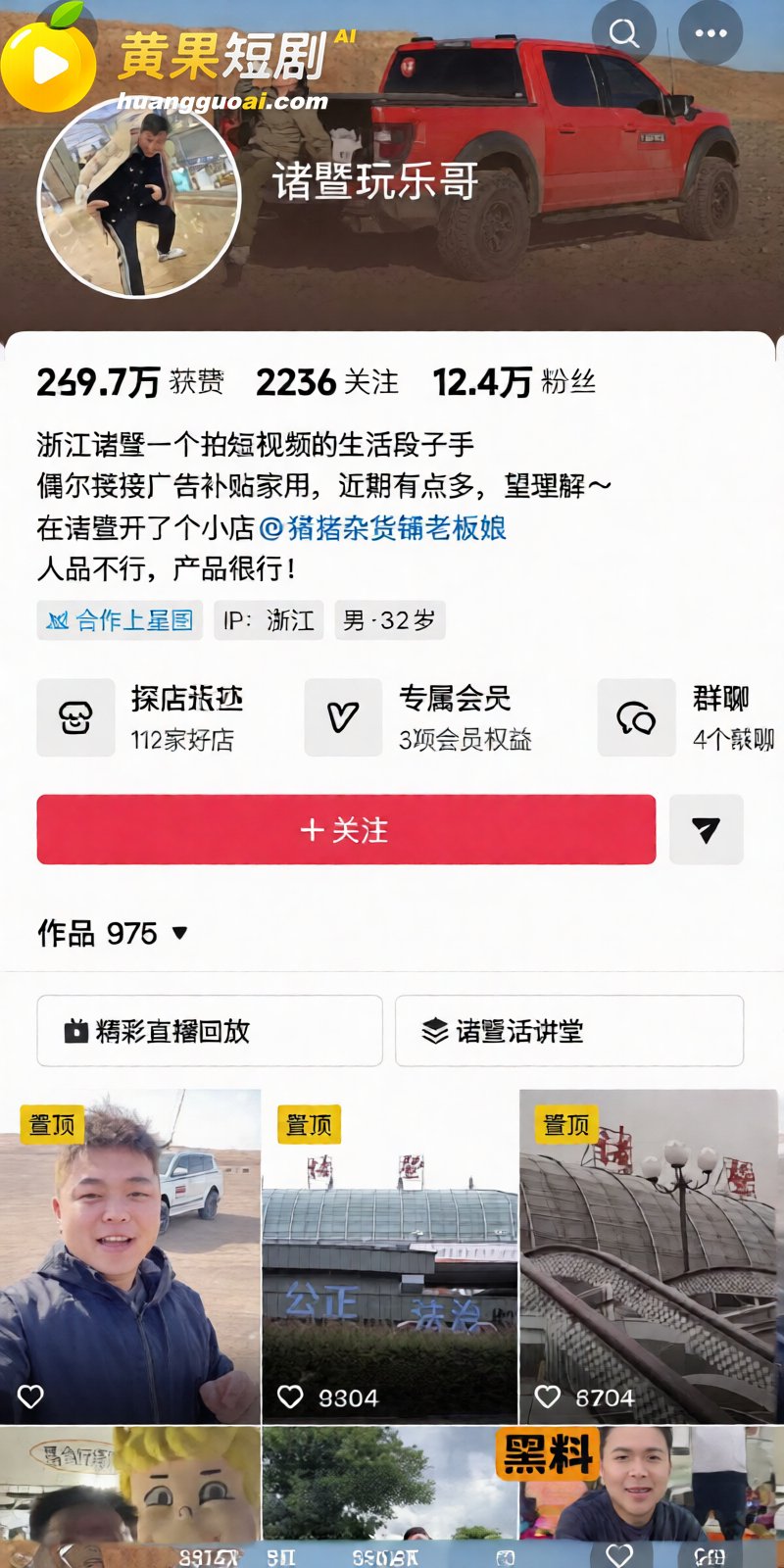 诸暨网红玩乐哥实锤出轨 教师第三者打胎 妻子曝光私密视频 人设崩塌