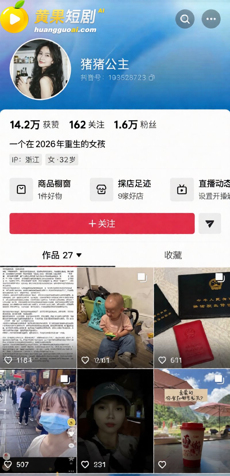 诸暨网红玩乐哥实锤出轨 教师第三者打胎 妻子曝光私密视频 人设崩塌