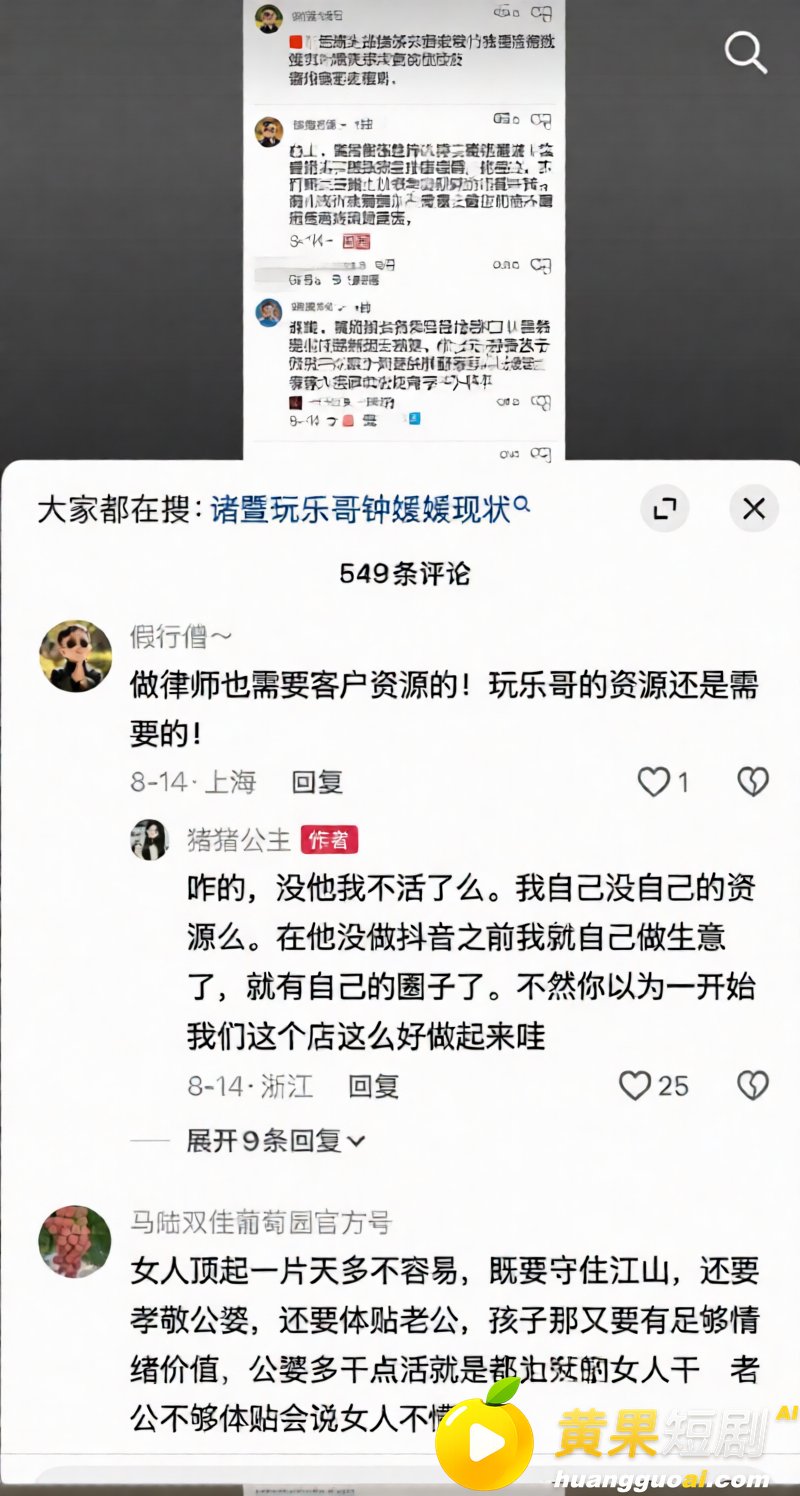 诸暨网红玩乐哥实锤出轨 教师第三者打胎 妻子曝光私密视频 人设崩塌