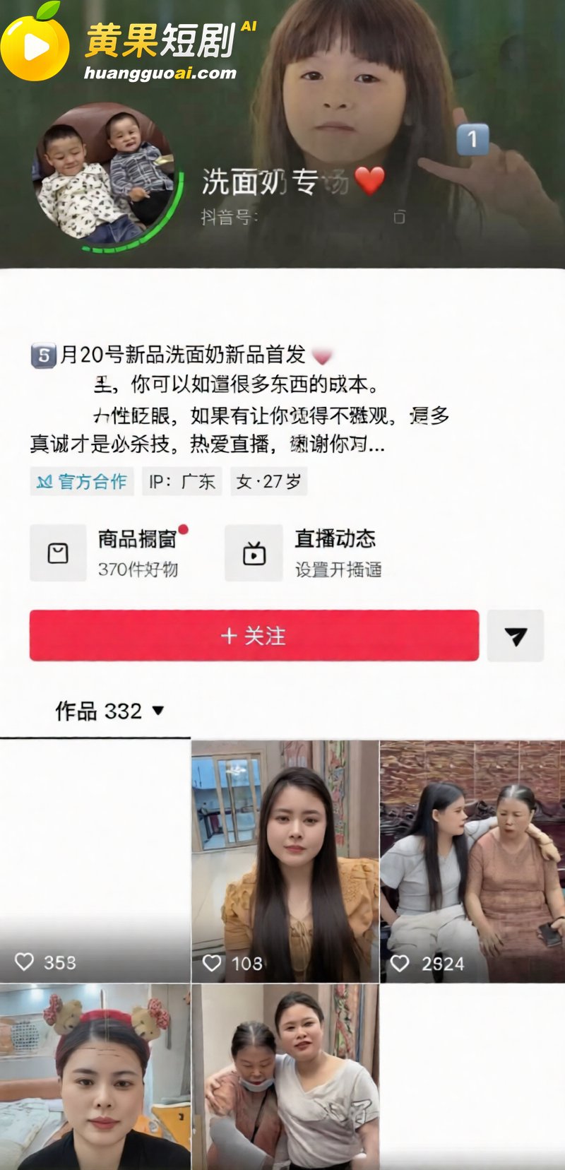 广东网红夫妻 郑璇如 黄海弟 婚变 爆出 暴富出轨少妇 揭露 塌房 实锤