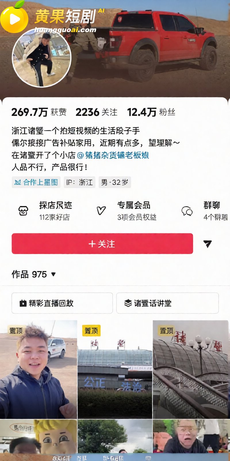 抖音网红 诸暨玩乐哥 妻子实名爆料 劈腿小学美术老师 对方竟为其打胎 惊爆出轨实锤