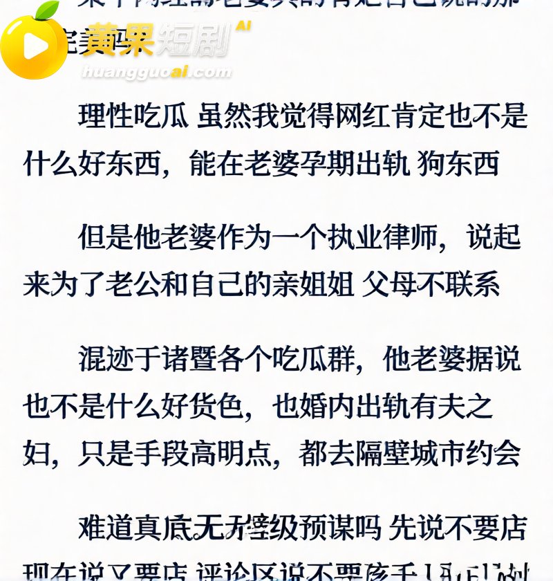 抖音网红 诸暨玩乐哥 妻子实名爆料 劈腿小学美术老师 对方竟为其打胎 惊爆出轨实锤