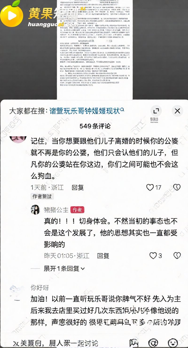 抖音网红 诸暨玩乐哥 妻子实名爆料 劈腿小学美术老师 对方竟为其打胎 惊爆出轨实锤