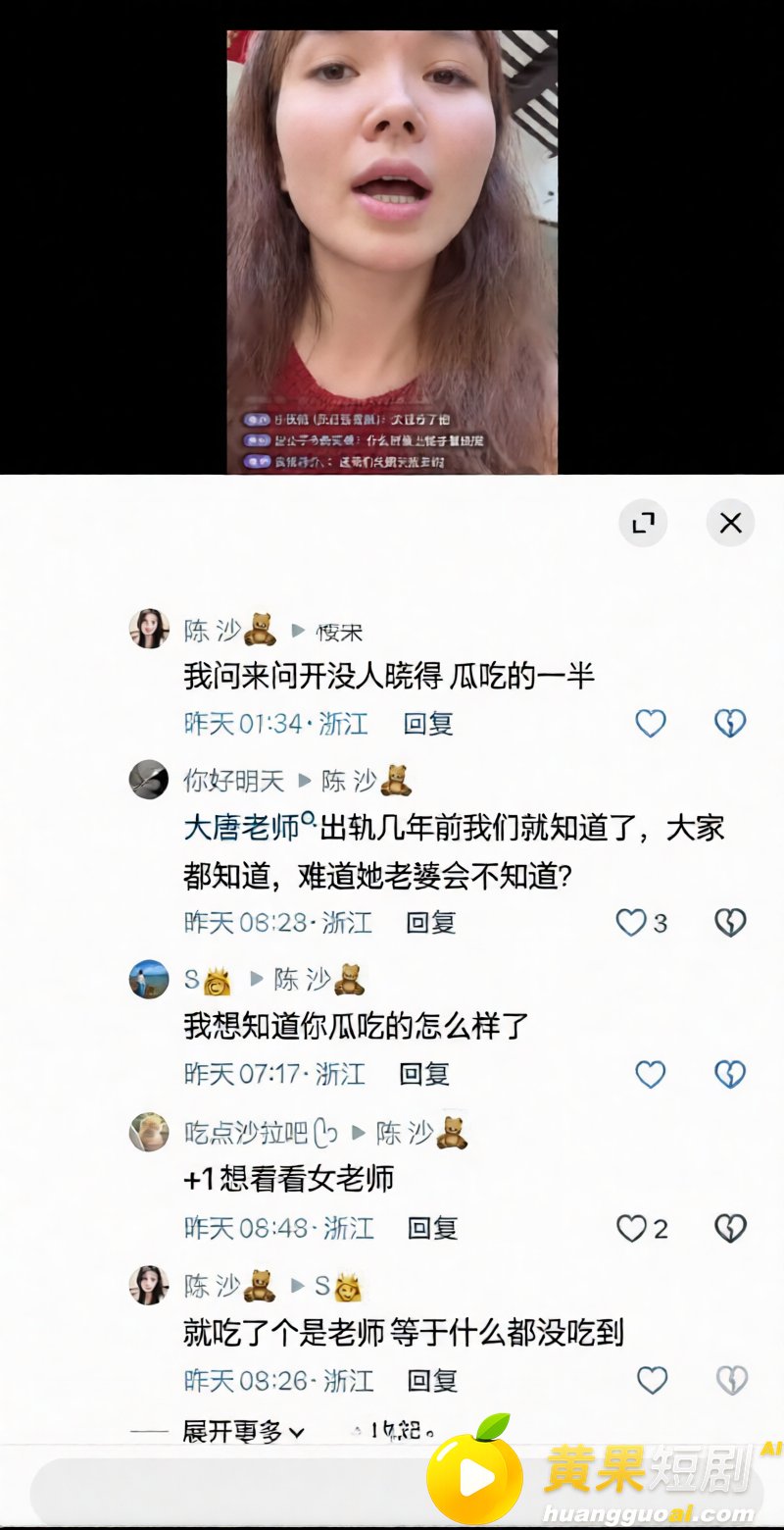 抖音网红 诸暨玩乐哥 妻子实名爆料 劈腿小学美术老师 对方竟为其打胎 惊爆出轨实锤