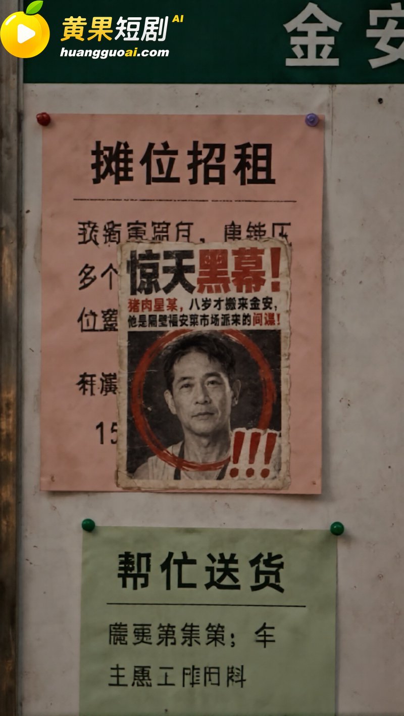 AI短剧 极品特务 别惹卖猪肉的 5-6集 星爷 禁欲八年 被女特工色诱沦陷 爆料