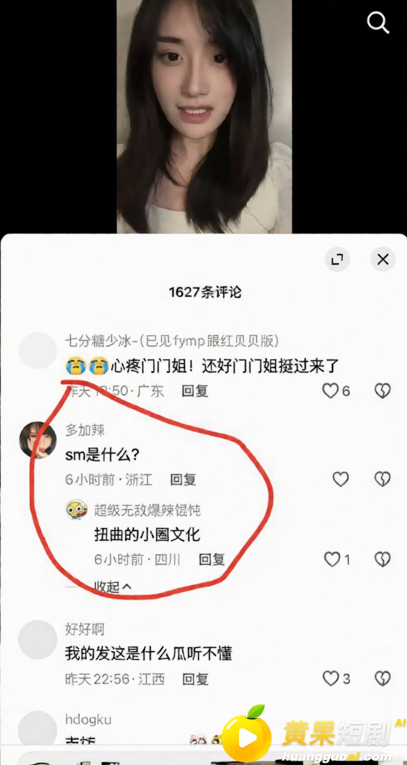 中传23级新闻徐某 钓鱼44万粉网红 遭前女友实锤出轨视频 暴力洗白成SM