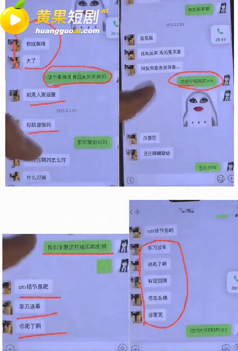 中传23级新闻徐某 钓鱼44万粉网红 遭前女友实锤出轨视频 暴力洗白成SM