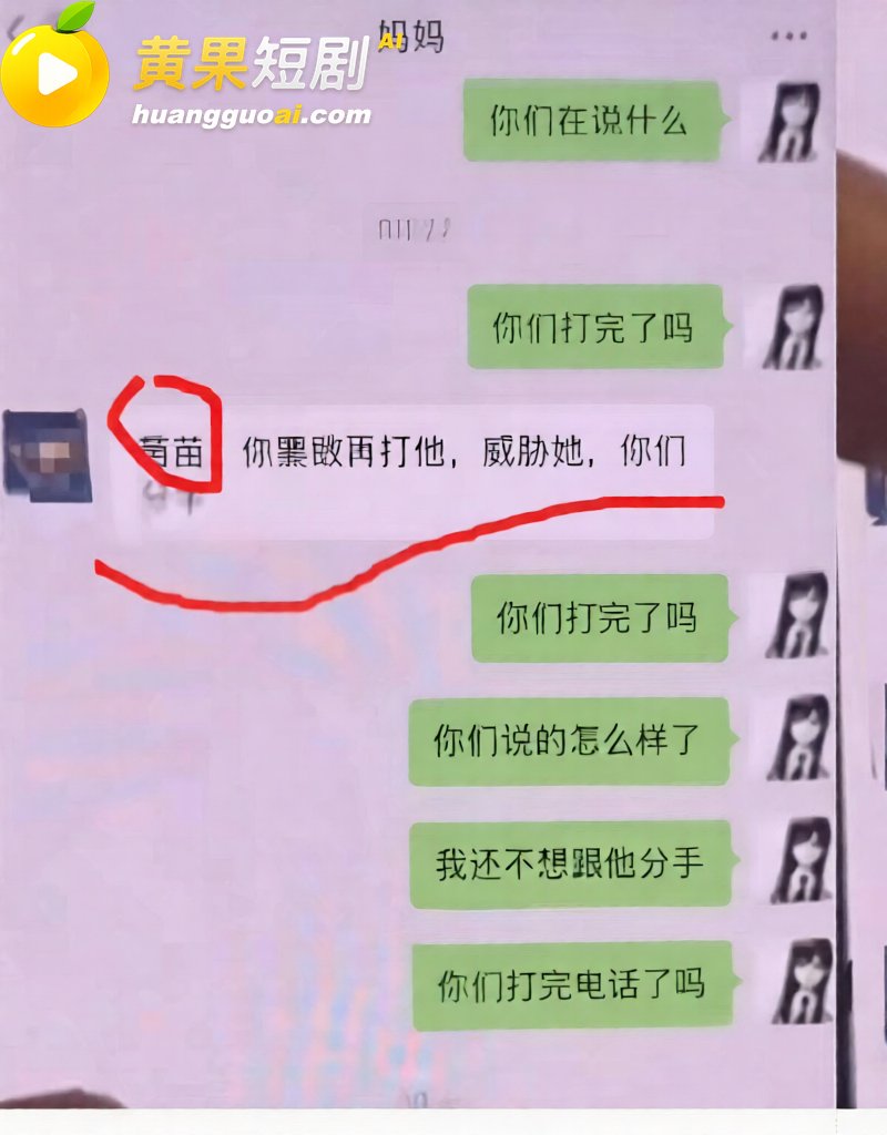 中传23级新闻徐某 钓鱼44万粉网红 遭前女友实锤出轨视频 暴力洗白成SM