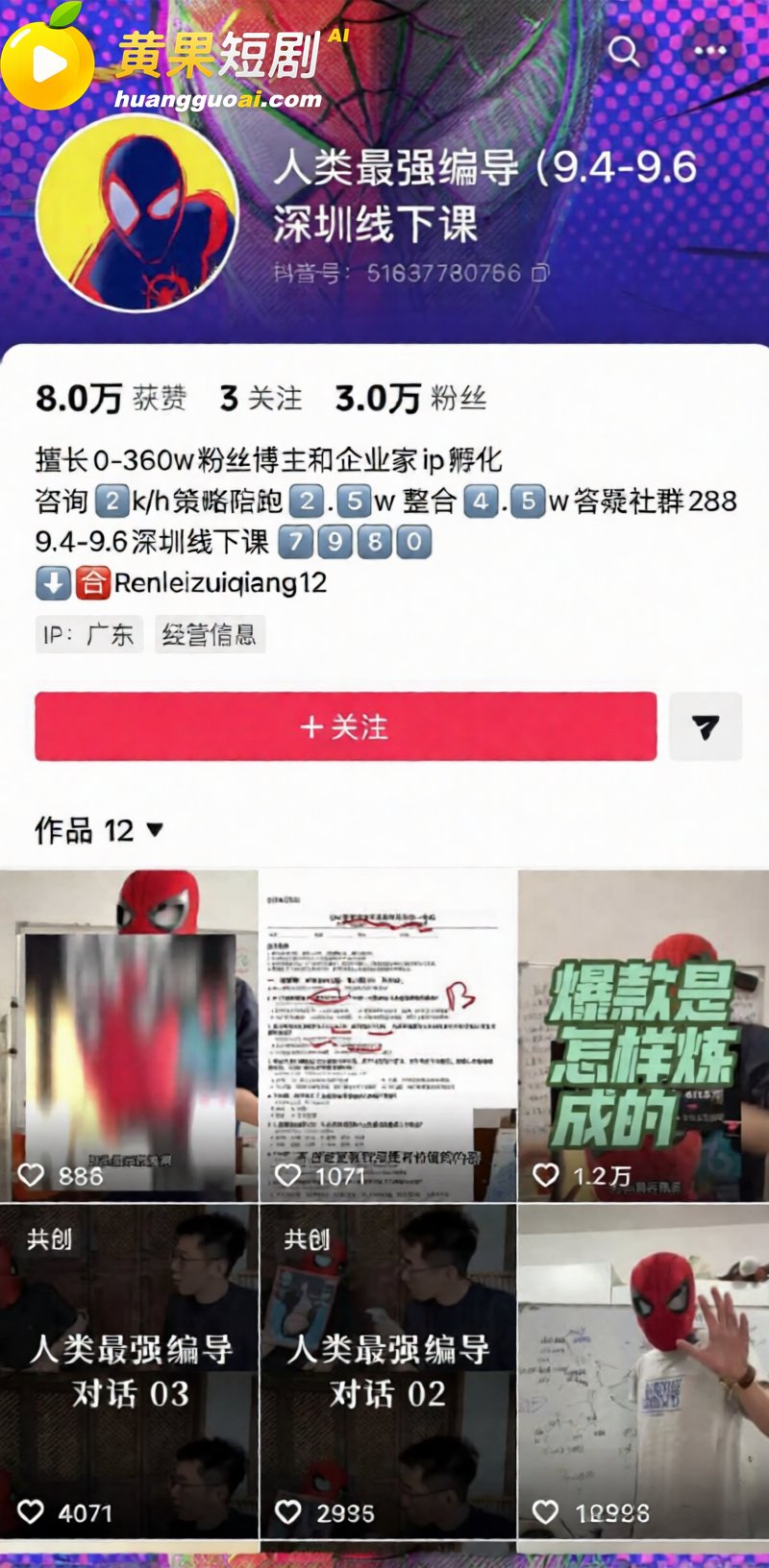 中传23级新闻徐某 钓鱼44万粉网红 遭前女友实锤出轨视频 暴力洗白成SM