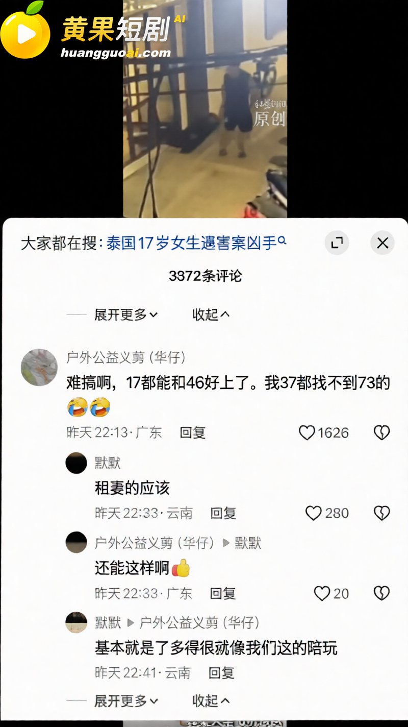 46岁澳洲男子残杀泰国少女 裸体尸体塞入行李箱抛弃铁轨 企图潜逃海外被抓实锤