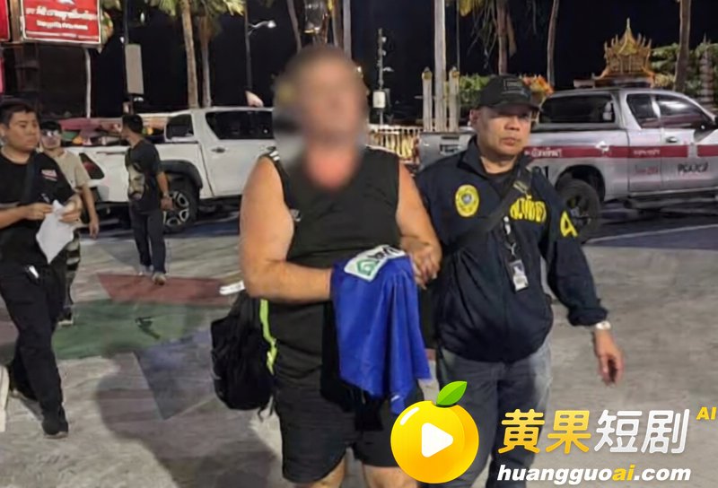 46岁澳洲男子残杀泰国少女 裸体尸体塞入行李箱抛弃铁轨 企图潜逃海外被抓实锤
