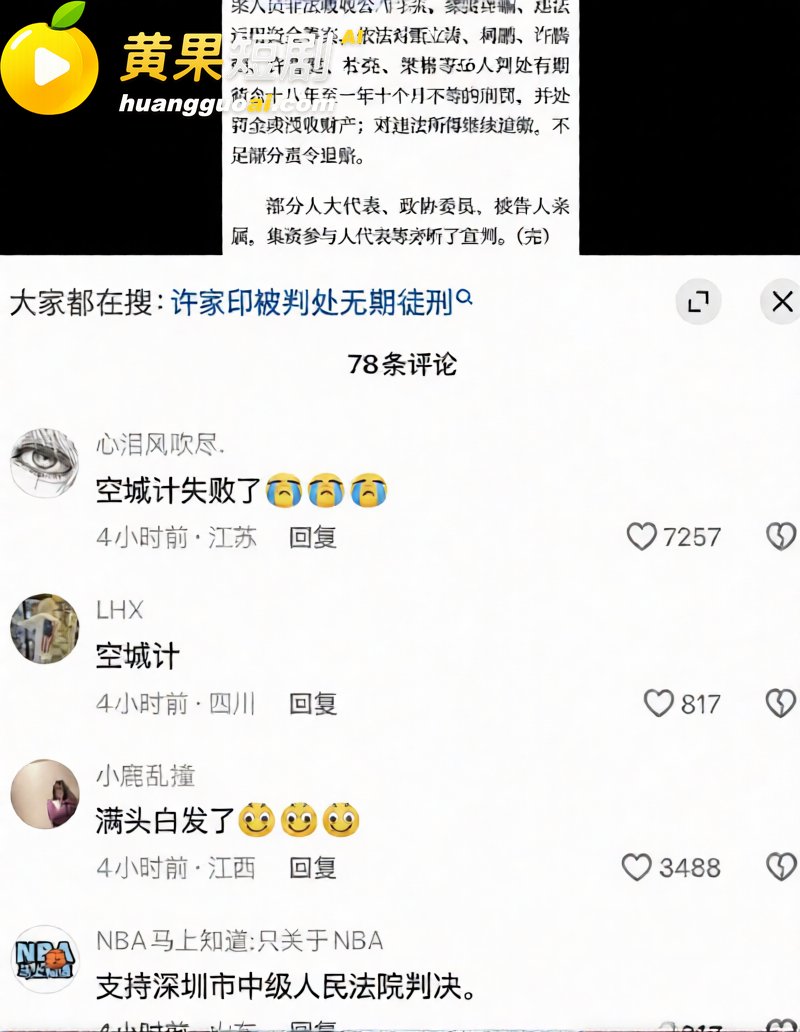 不打烊原创短剧《许家印的监狱快乐生活》老许身陷囹圄 怎么还是嫩模在怀 吃太好了