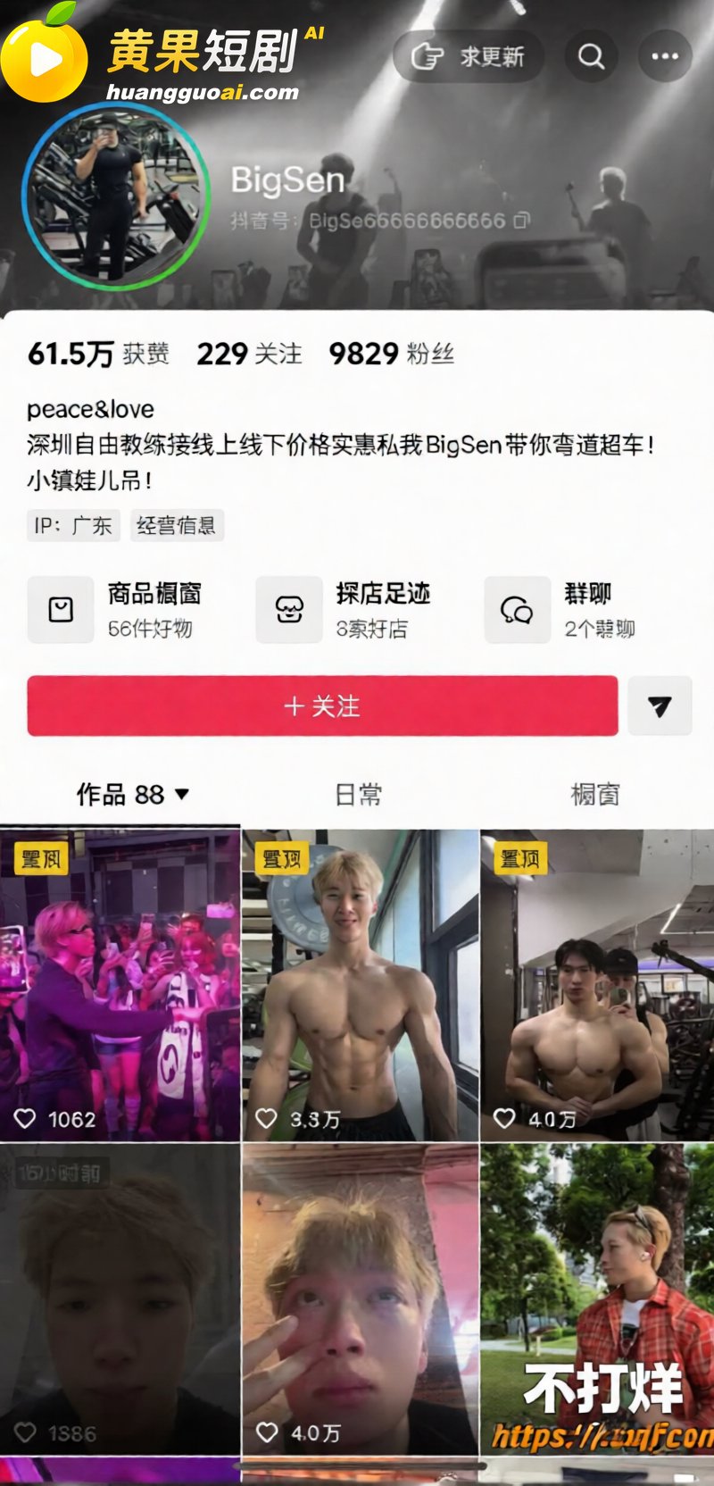 深圳说唱博主BigSen 前女友实锤爆料出轨 吻痕谎称烫伤 更有千元有偿陪聊私密视频流出