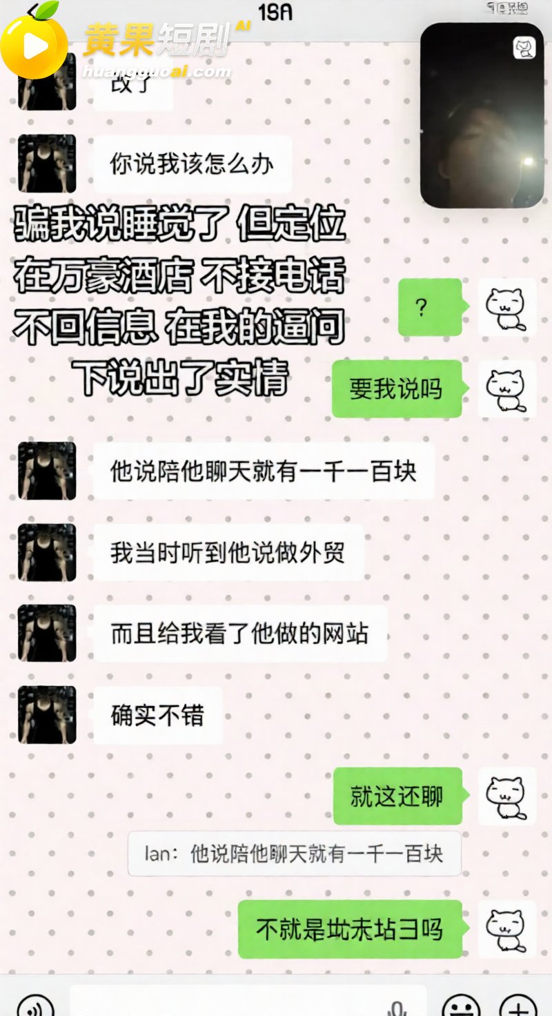 深圳说唱博主BigSen 前女友实锤爆料出轨 吻痕谎称烫伤 更有千元有偿陪聊私密视频流出
